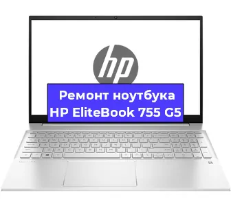 Ремонт ноутбуков HP EliteBook 755 G5 в Воронеже